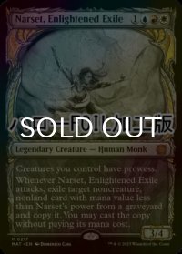 [FOIL] 悟った喪失者、ナーセット/Narset, Enlightened Exile (ハロー仕様) 【英語版】 [MAT-金MR]