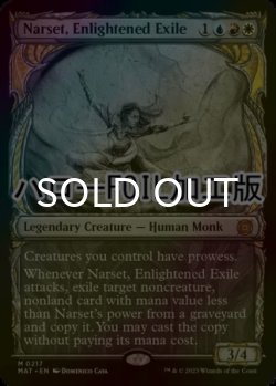 画像1: [FOIL] 悟った喪失者、ナーセット/Narset, Enlightened Exile (ハロー仕様) 【英語版】 [MAT-金MR]