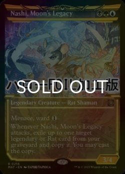 画像1: [FOIL] 月の後裔、ナシ/Nashi, Moon's Legacy (ハロー仕様) 【英語版】 [MAT-金R]