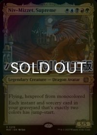 [FOIL] 至高の者、ニヴ＝ミゼット/Niv-Mizzet, Supreme (ハロー仕様) 【英語版】 [MAT-金R]