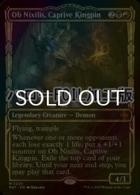 [FOIL] 囚われの黒幕、オブ・ニクシリス/Ob Nixilis, Captive Kingpin (ハロー仕様) 【英語版】 [MAT-金MR]