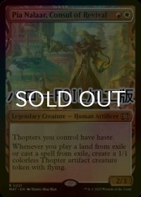 [FOIL] 復興の領事、ピア・ナラー/Pia Nalaar, Consul of Revival (ハロー仕様) 【英語版】 [MAT-金R]