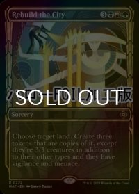 [FOIL] 都市改修/Rebuild the City (ハロー仕様) 【英語版】 [MAT-金R]