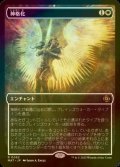 [FOIL] 神格化/Deification (ショーケース版) 【日本語版】 [MAT-白R]