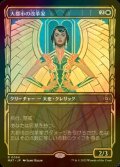 [FOIL] 大都市の改革家/Metropolis Reformer (ショーケース版) 【日本語版】 [MAT-白R]