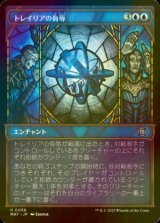 [FOIL] トレイリアの侮辱/Tolarian Contempt (ショーケース版) 【日本語版】 [MAT-青U]