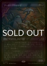 [FOIL] アーボーグの掃除屋/Urborg Scavengers (ショーケース版) 【日本語版】 [MAT-黒R]