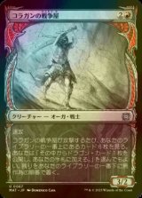 [FOIL] コラガンの戦争屋/Kolaghan Warmonger (ショーケース版) 【日本語版】 [MAT-赤U]