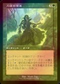 [FOIL] 力線の浸透/Leyline Immersion (旧枠) 【日本語版】 [MAT-緑R]