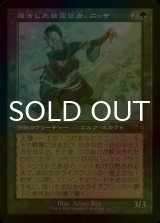 [FOIL] 復活した精霊信者、ニッサ/Nissa, Resurgent Animist (旧枠) 【日本語版】 [MAT-緑MR]