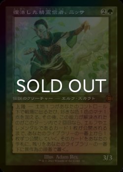 画像1: [FOIL] 復活した精霊信者、ニッサ/Nissa, Resurgent Animist (旧枠) 【日本語版】 [MAT-緑MR]