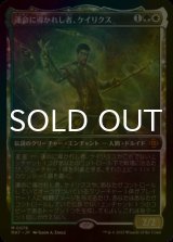 [FOIL] 運命に導かれし者、ケイリクス/Calix, Guided by Fate (ショーケース版) 【日本語版】 [MAT-金MR]