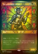 [FOIL] 新ベナリアの光、ダニサ/Danitha, New Benalia's Light (ショーケース版) 【日本語版】 [MAT-金R]