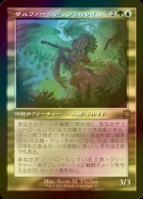 [FOIL] ザルファーの声、ジョルレイル/Jolrael, Voice of Zhalfir (旧枠) 【日本語版】 [MAT-金R]