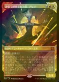 [FOIL] 激情で錬磨された者、ナヒリ/Nahiri, Forged in Fury (ショーケース版) 【日本語版】 [MAT-金MR]