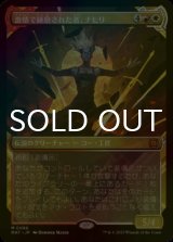 [FOIL] 激情で錬磨された者、ナヒリ/Nahiri, Forged in Fury (ショーケース版) 【日本語版】 [MAT-金MR]