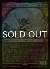 [FOIL] 悟った喪失者、ナーセット/Narset, Enlightened Exile (ショーケース版) 【日本語版】 [MAT-金MR]