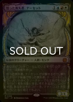 画像1: [FOIL] 悟った喪失者、ナーセット/Narset, Enlightened Exile (ショーケース版) 【日本語版】 [MAT-金MR]