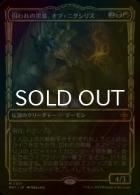 [FOIL] 囚われの黒幕、オブ・ニクシリス/Ob Nixilis, Captive Kingpin (ショーケース版) 【日本語版】 [MAT-金MR]