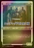 [FOIL] 銅纏いの先兵/Coppercoat Vanguard (エッチング仕様) 【日本語版】 [MAT-白U]