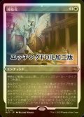 [FOIL] 神格化/Deification (エッチング仕様) 【日本語版】 [MAT-白R]