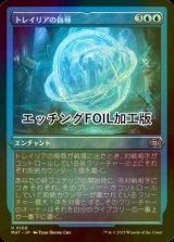 [FOIL] トレイリアの侮辱/Tolarian Contempt (エッチング仕様) 【日本語版】 [MAT-青U]