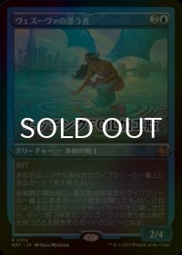 [FOIL] ヴェズーヴァの漂う者/Vesuvan Drifter (エッチング仕様) 【日本語版】 [MAT-青R]