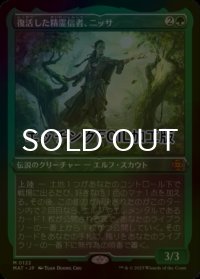 [FOIL] 復活した精霊信者、ニッサ/Nissa, Resurgent Animist (エッチング仕様) 【日本語版】 [MAT-緑MR]