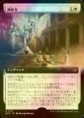 [FOIL] 神格化/Deification (拡張アート版) 【日本語版】 [MAT-白R]