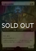 [FOIL] 大都市の改革家/Metropolis Reformer (拡張アート版) 【日本語版】 [MAT-白R]