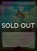 [FOIL] ヴェズーヴァの漂う者/Vesuvan Drifter (拡張アート版) 【日本語版】 [MAT-青R]