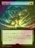 [FOIL] 力線の浸透/Leyline Immersion (拡張アート版) 【日本語版】 [MAT-緑R]