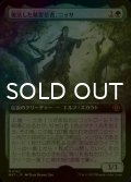 [FOIL] 復活した精霊信者、ニッサ/Nissa, Resurgent Animist (拡張アート版) 【日本語版】 [MAT-緑MR]