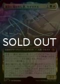 [FOIL] 運命に導かれし者、ケイリクス/Calix, Guided by Fate (拡張アート版) 【日本語版】 [MAT-金MR]
