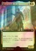 [FOIL] 新ベナリアの光、ダニサ/Danitha, New Benalia's Light (拡張アート版) 【日本語版】 [MAT-金R]