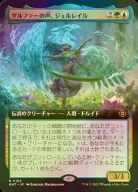 [FOIL] ザルファーの声、ジョルレイル/Jolrael, Voice of Zhalfir (拡張アート版) 【日本語版】 [MAT-金R]