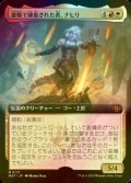 [FOIL] 激情で錬磨された者、ナヒリ/Nahiri, Forged in Fury (拡張アート版) 【日本語版】 [MAT-金MR]