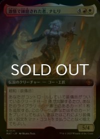 [FOIL] 激情で錬磨された者、ナヒリ/Nahiri, Forged in Fury (拡張アート版) 【日本語版】 [MAT-金MR]