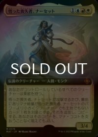 [FOIL] 悟った喪失者、ナーセット/Narset, Enlightened Exile (拡張アート版) 【日本語版】 [MAT-金MR]