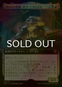 [FOIL] 囚われの黒幕、オブ・ニクシリス/Ob Nixilis, Captive Kingpin (拡張アート版) 【日本語版】 [MAT-金MR]