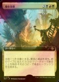 [FOIL] 都市改修/Rebuild the City (拡張アート版) 【日本語版】 [MAT-金R]