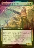 [FOIL] 敵意に満ちた者、タイヴァー/Tyvar the Bellicose (拡張アート版) 【日本語版】 [MAT-金MR]