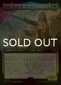 [FOIL] 敵意に満ちた者、タイヴァー/Tyvar the Bellicose (拡張アート版) 【日本語版】 [MAT-金MR]