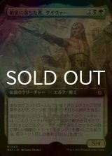 [FOIL] 敵意に満ちた者、タイヴァー/Tyvar the Bellicose (拡張アート版) 【日本語版】 [MAT-金MR]