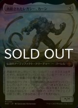 [FOIL] 再鍛されたレガシー、カーン/Karn, Legacy Reforged (拡張アート版) 【日本語版】 [MAT-灰MR]