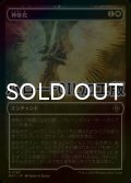 [FOIL] 神格化/Deification (ショーケース版・ハロー仕様) 【日本語版】 [MAT-白R]