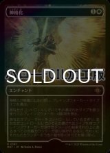 [FOIL] 神格化/Deification (ハロー仕様) 【日本語版】 [MAT-白R]