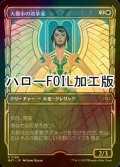 [FOIL] 大都市の改革家/Metropolis Reformer (ハロー仕様) 【日本語版】 [MAT-白R]