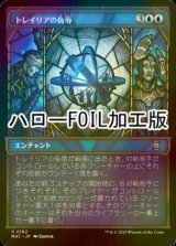 [FOIL] トレイリアの侮辱/Tolarian Contempt (ハロー仕様) 【日本語版】 [MAT-青U]