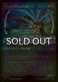 [FOIL] ヴェズーヴァの漂う者/Vesuvan Drifter (ハロー仕様) 【日本語版】 [MAT-青R]